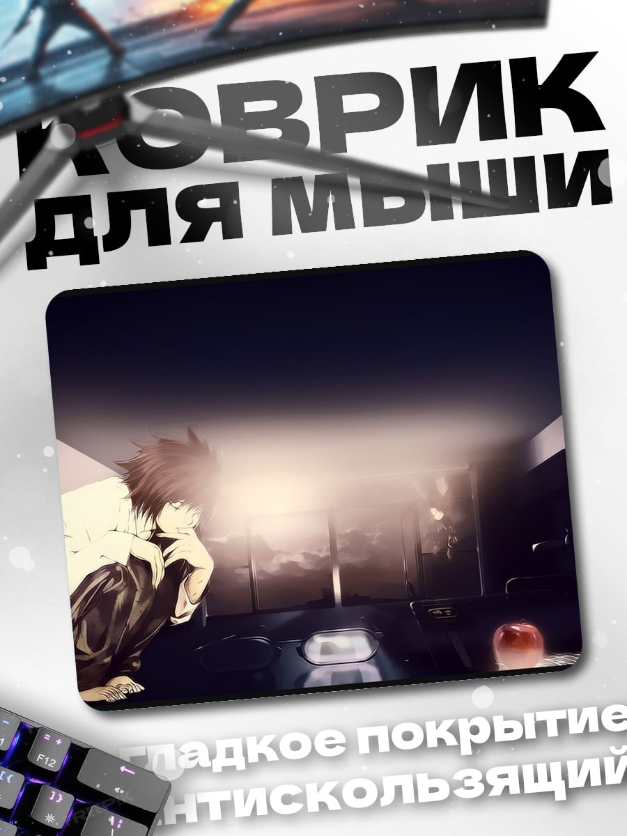 Коврик аниме детектив L