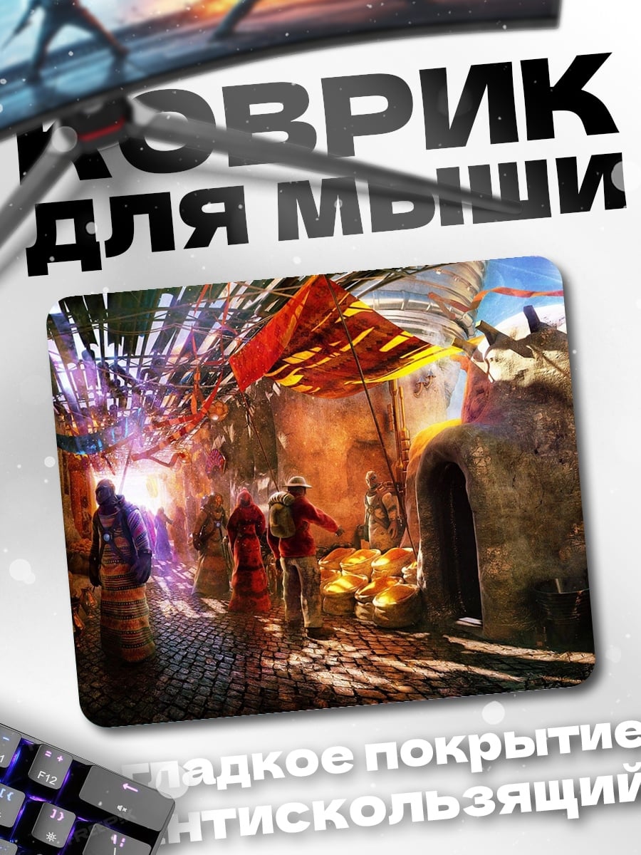 Коврик восточный рынок люди