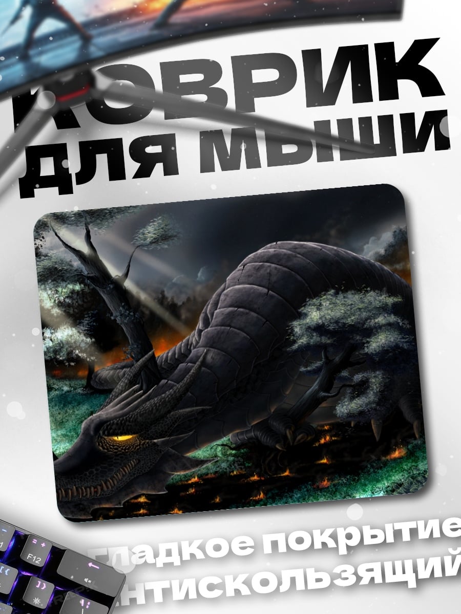Коврик темный зверь лес