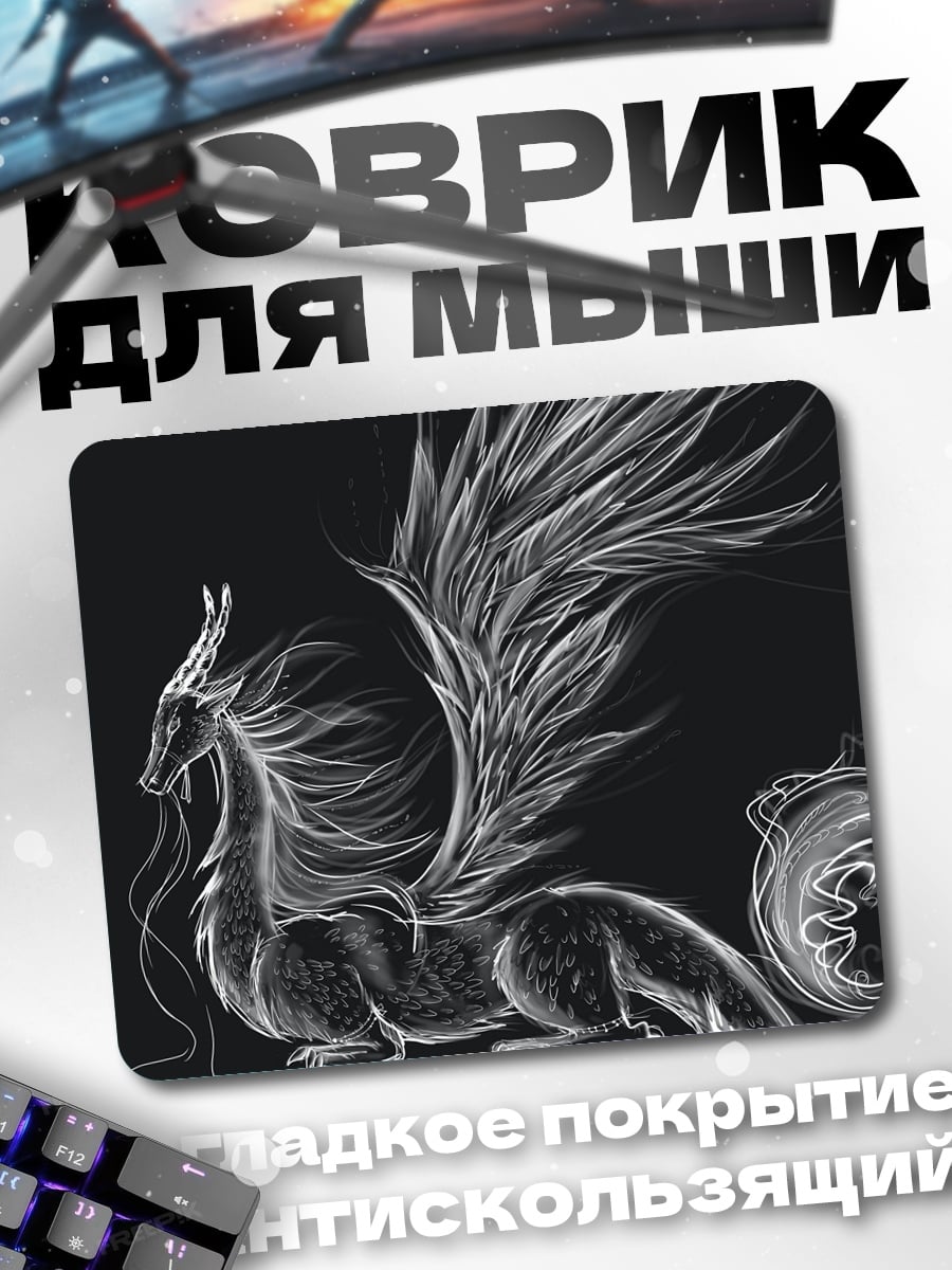 Коврик белый дракон крылатый