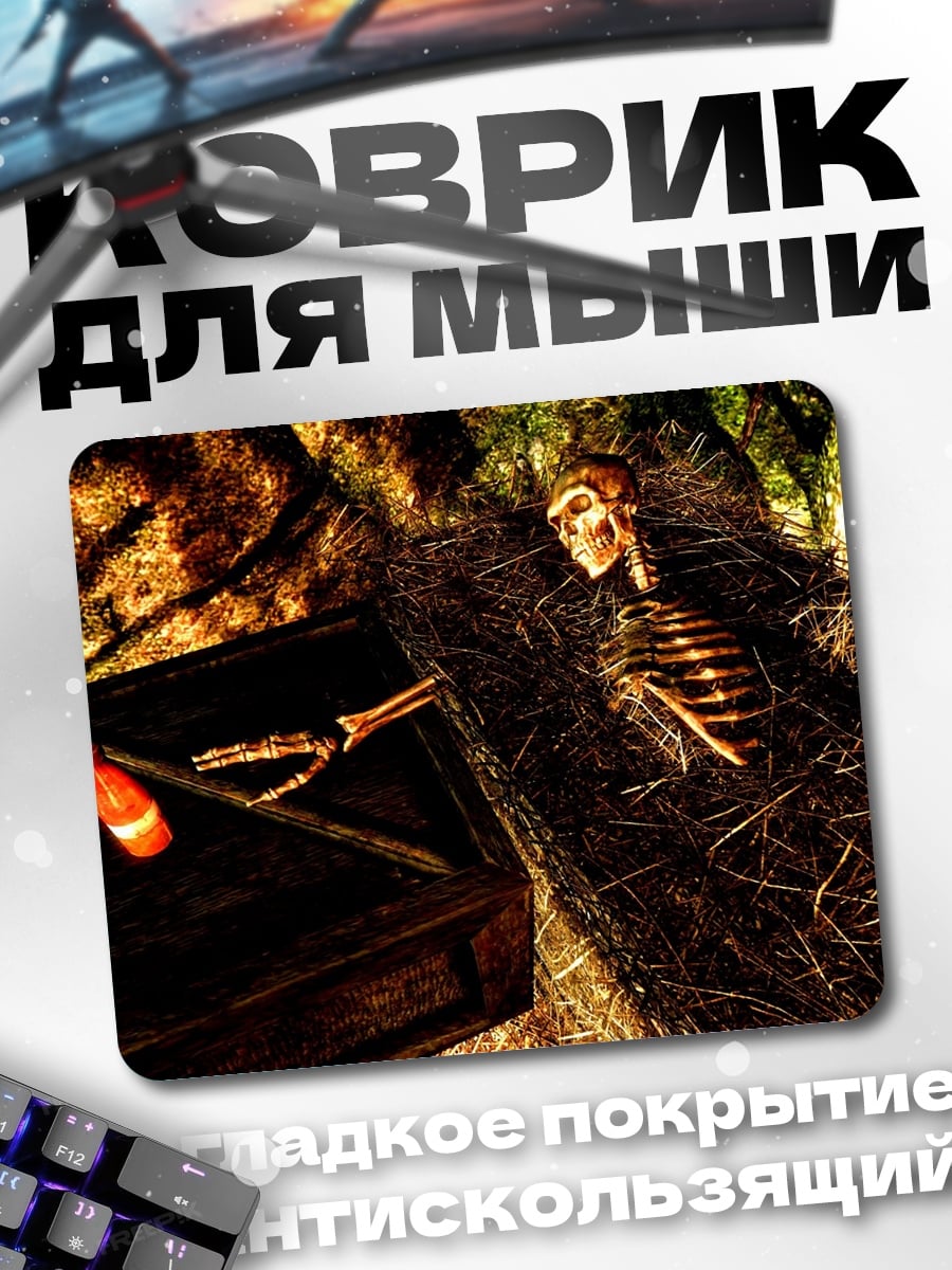 Коврик Скелет в гробу