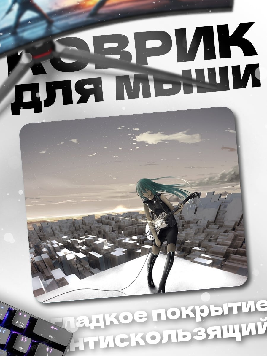 Коврик девушка на крыше