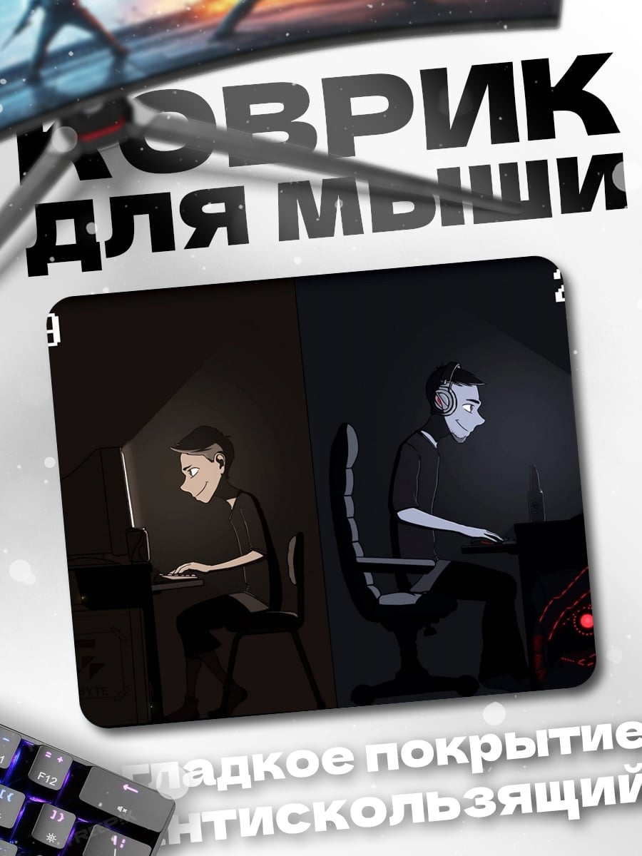 Коврик геймер 1999 2014