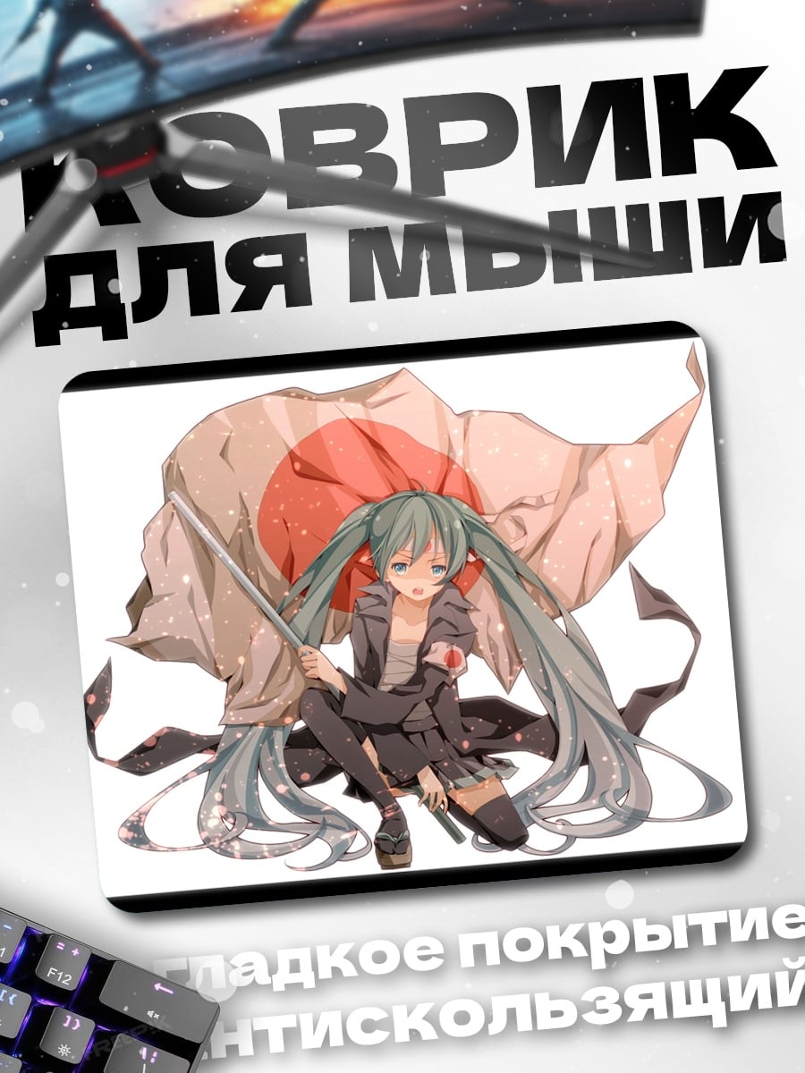 Коврик мику флаг японии