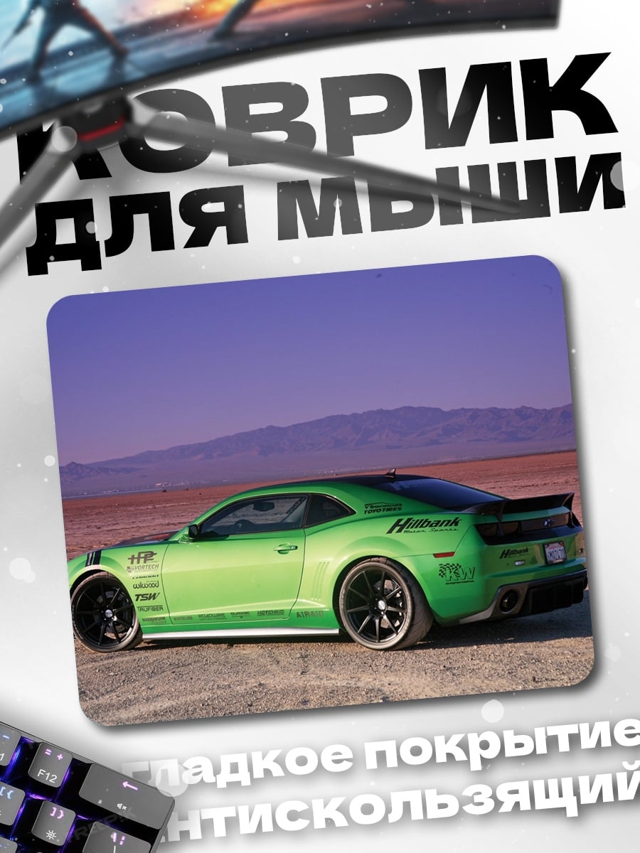 Коврик Зеленый спорткар дрифт