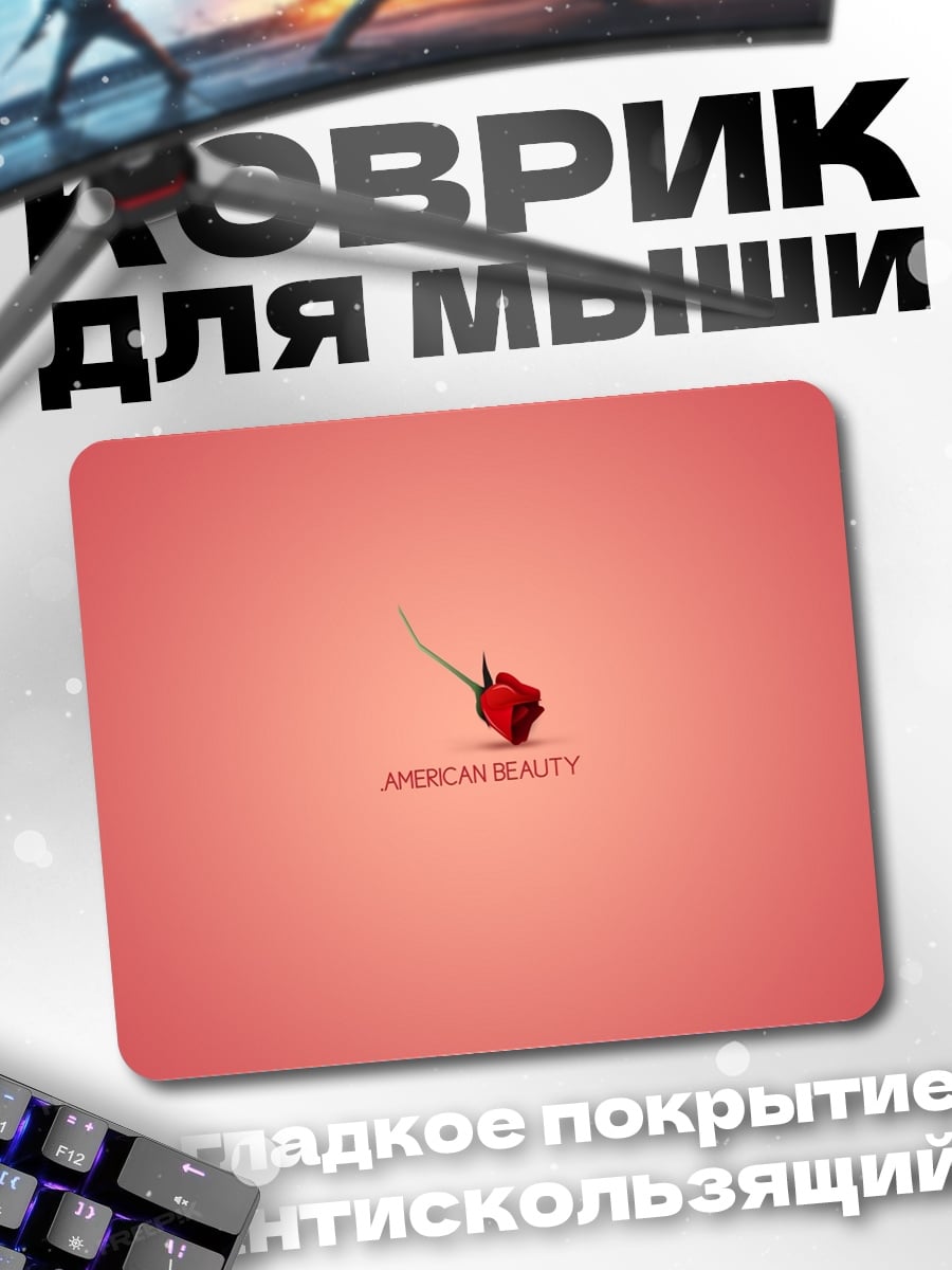 Коврик Красная роза красота