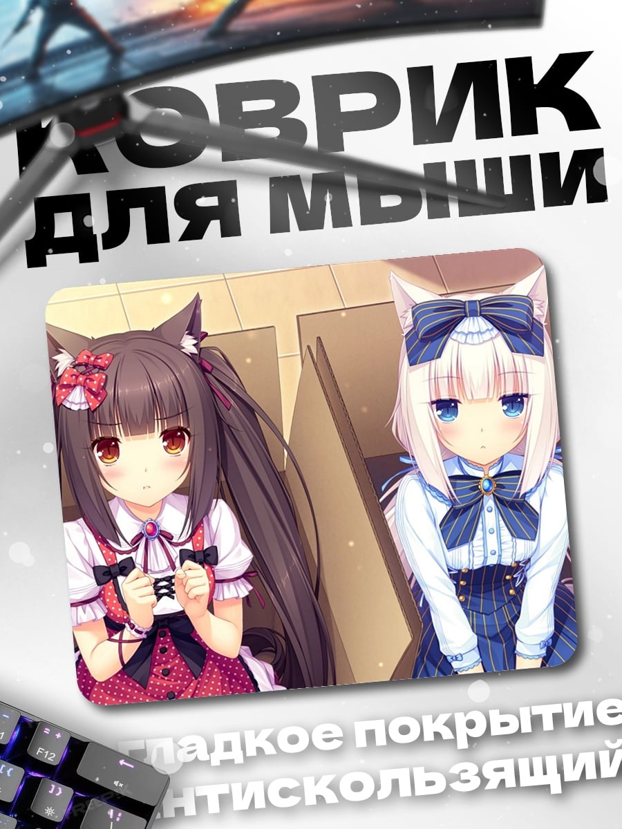 Коврик Аниме кошки коробки
