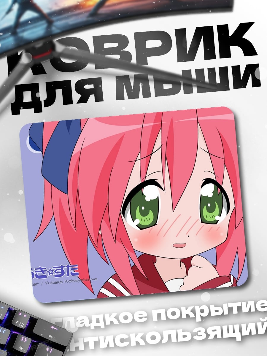 Коврик аниме девушка