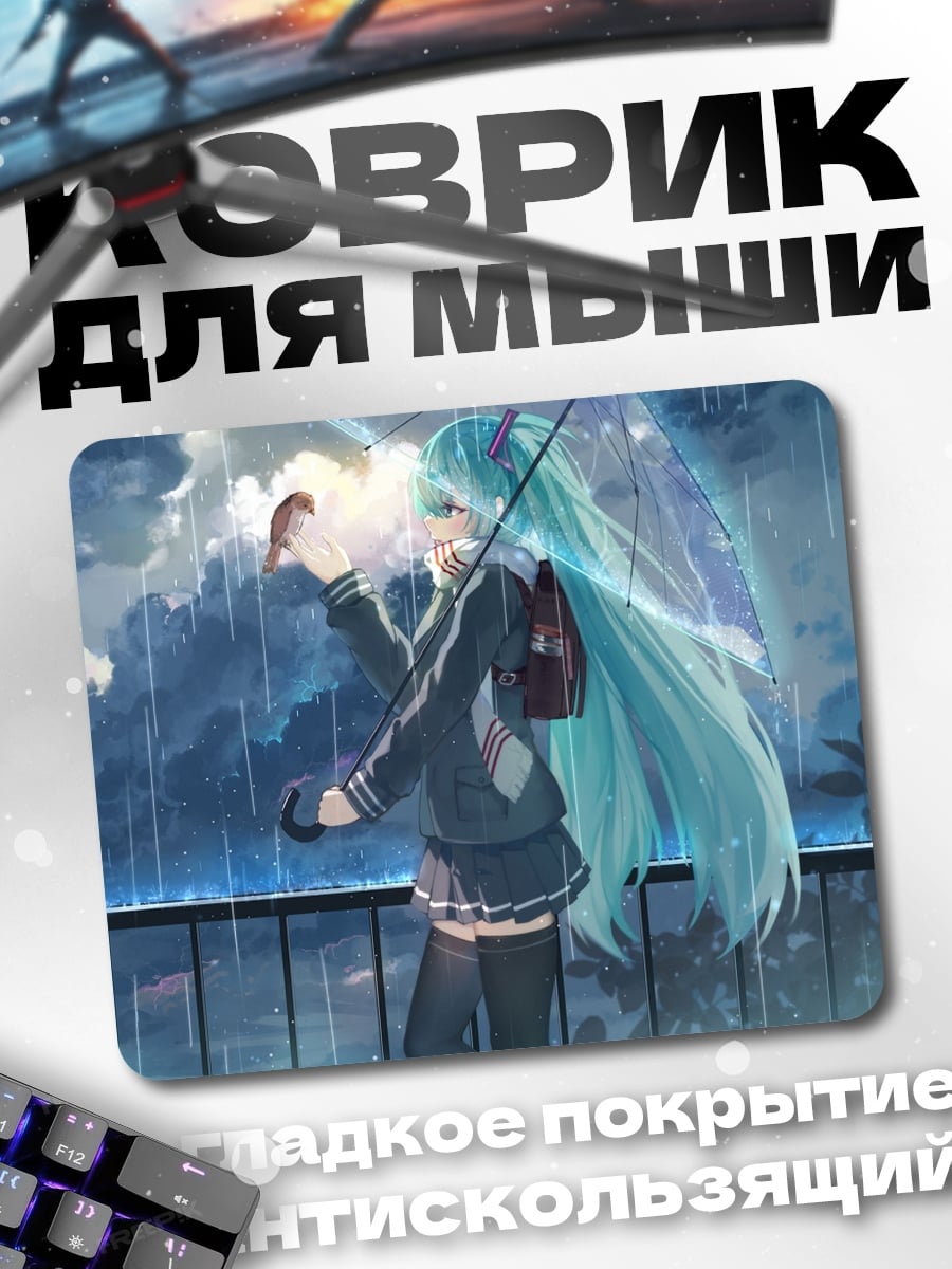 Коврик девушка с зонтом