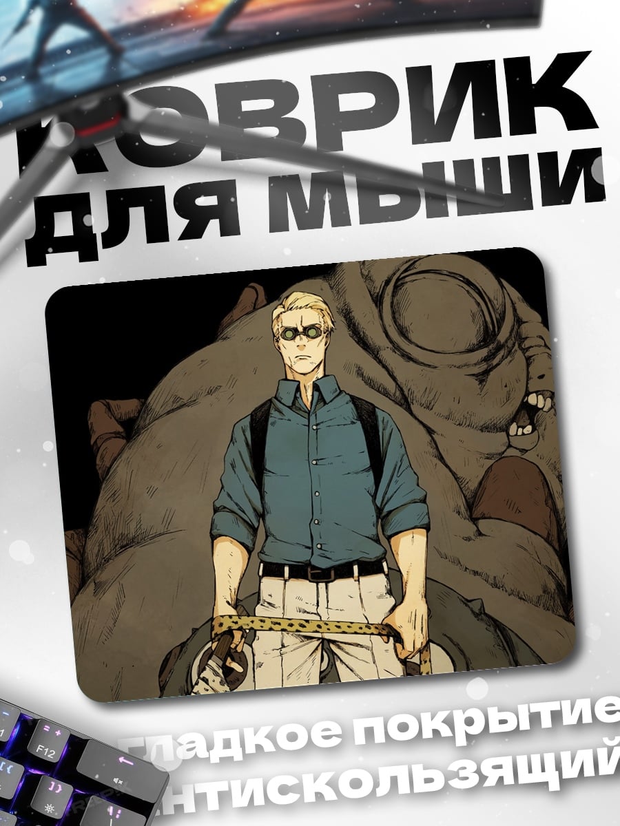 Коврик Мужчина с роботом