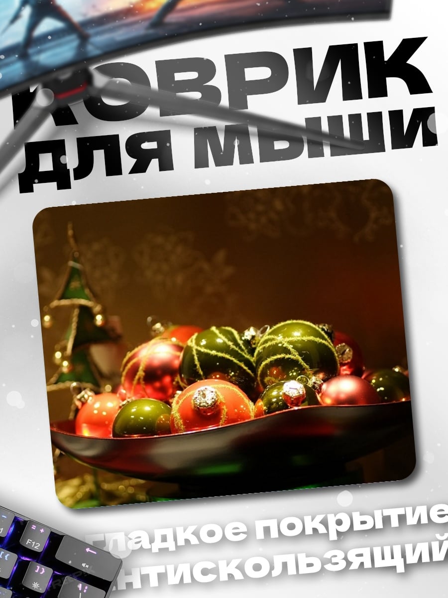 Коврик Рождественские шары в вазе