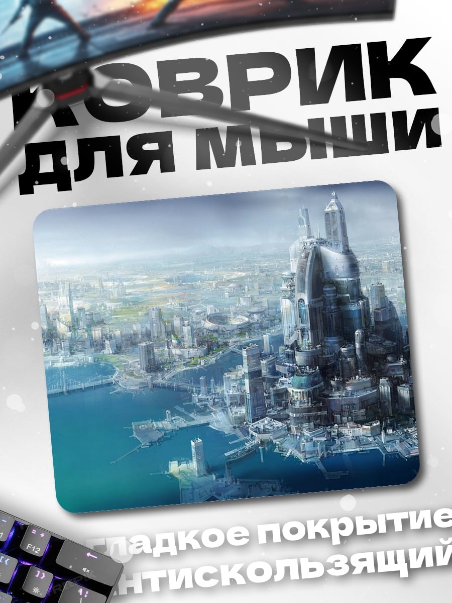 Коврик Футуристический город