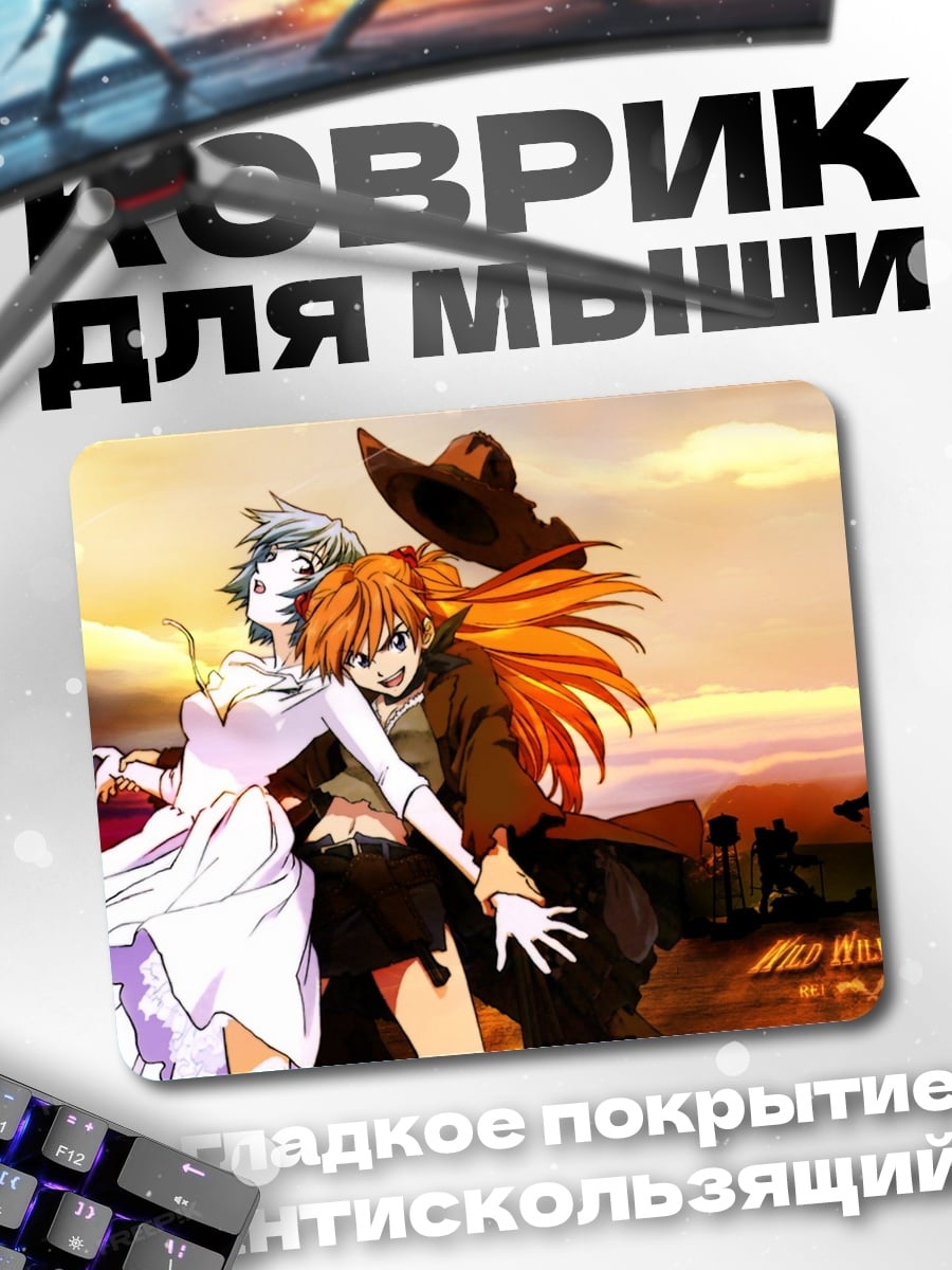 Коврик Аниме пара
