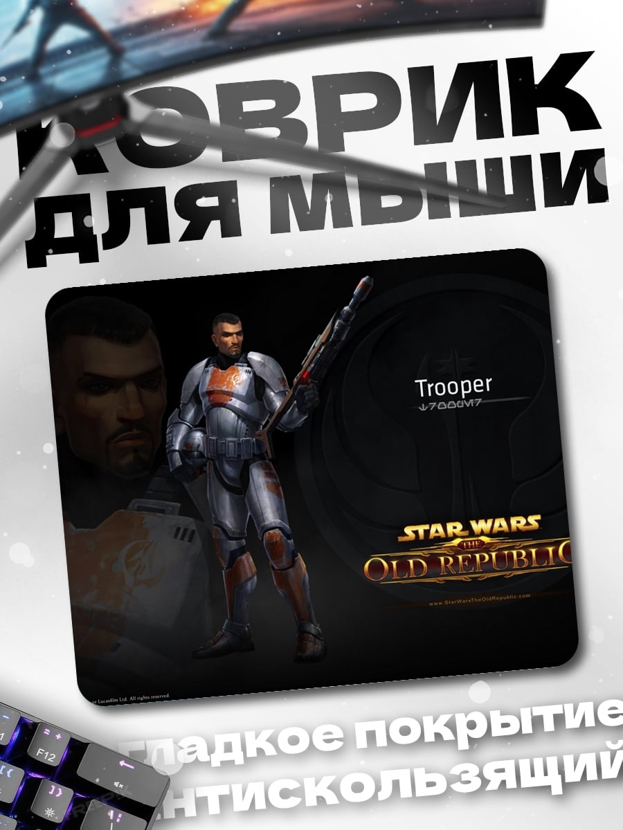 Коврик Штурмовик Звездных Войн