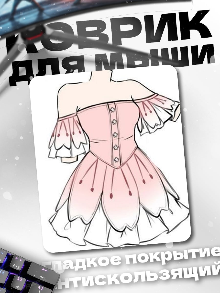 Коврик Розовое платье