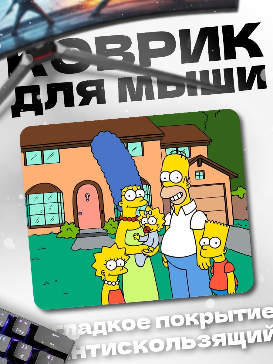 Коврик Семья Симпсонов