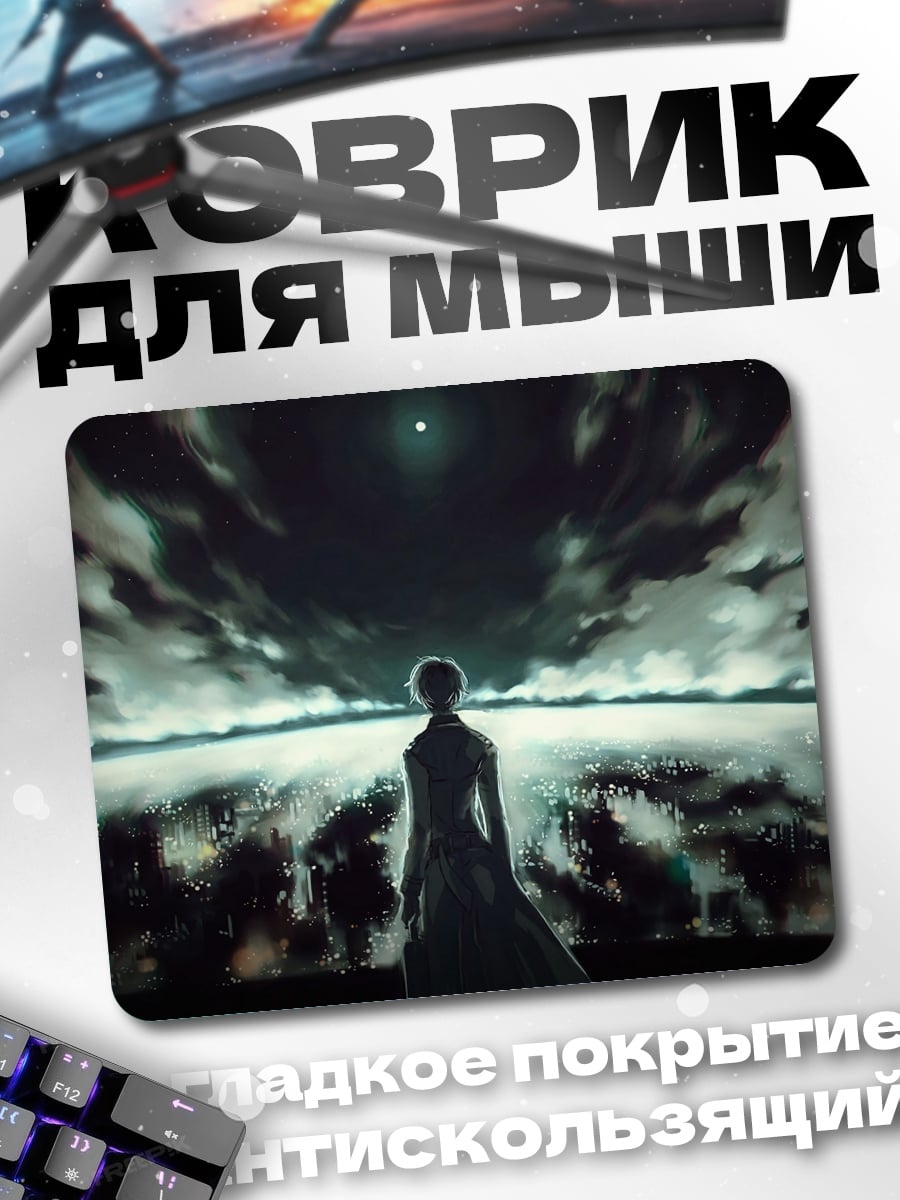 Коврик Девушка смотрит вдаль