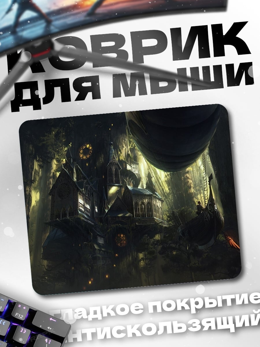 Коврик Киберпанк город