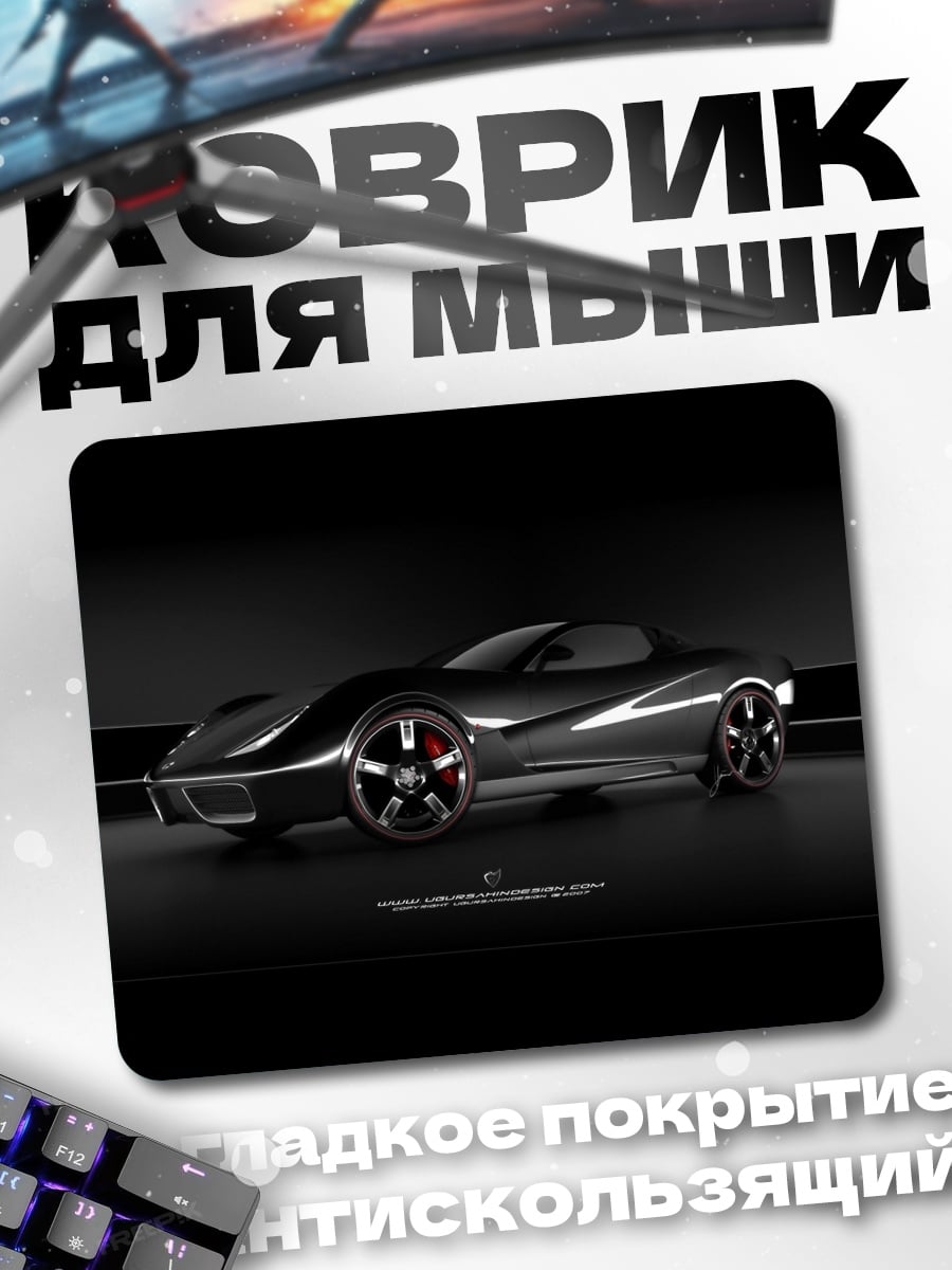 Коврик Чёрный спорткар