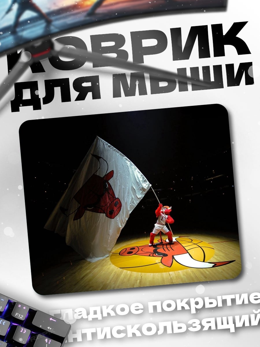 Коврик Бык Чемпион Флаг