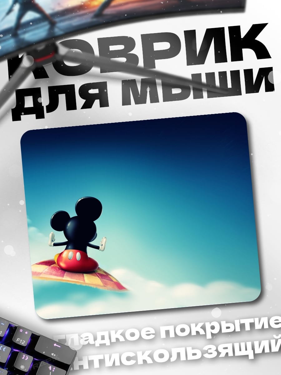 Коврик Микки Маус Полет