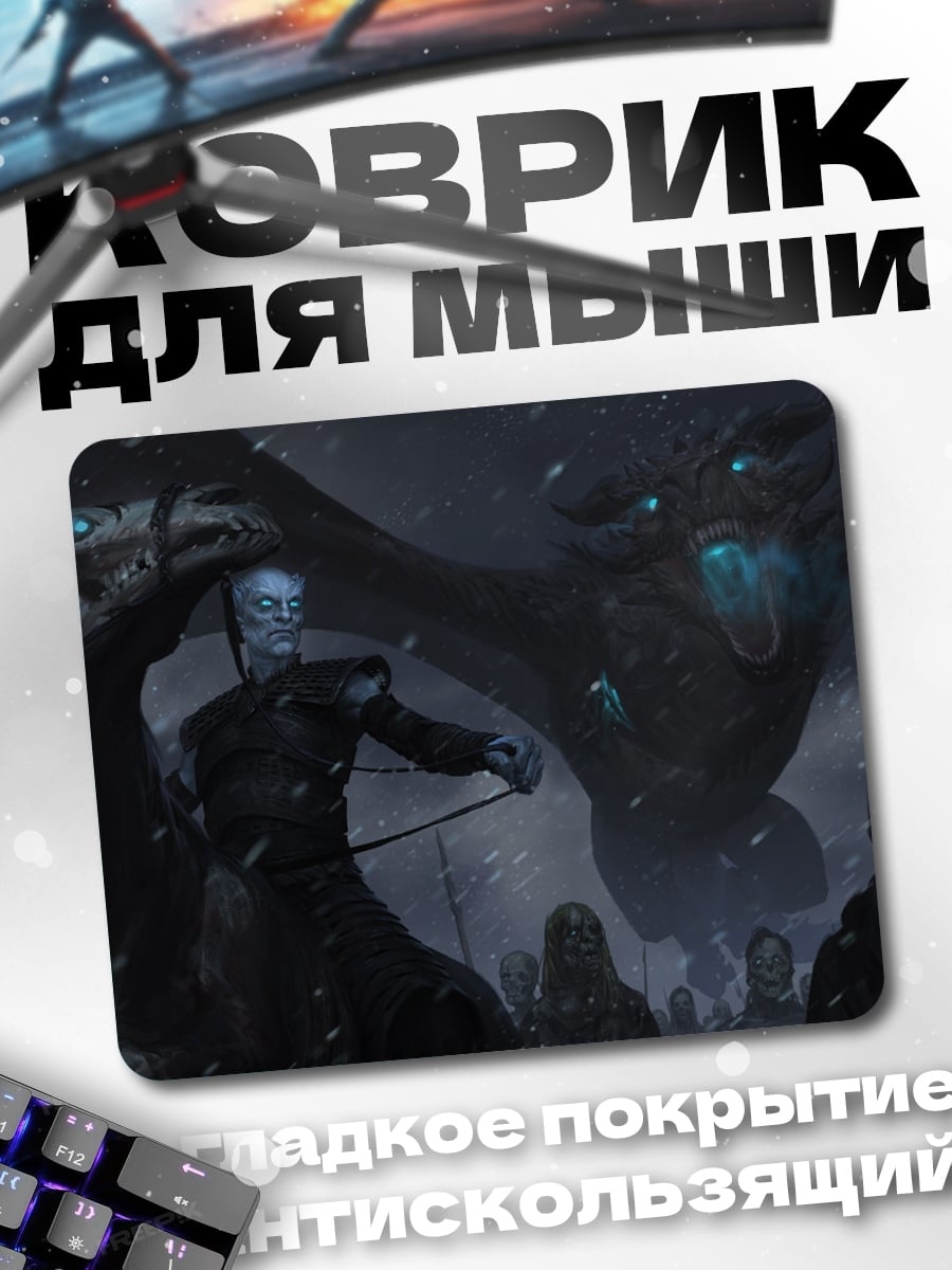 Коврик Битва Зимних Воинов