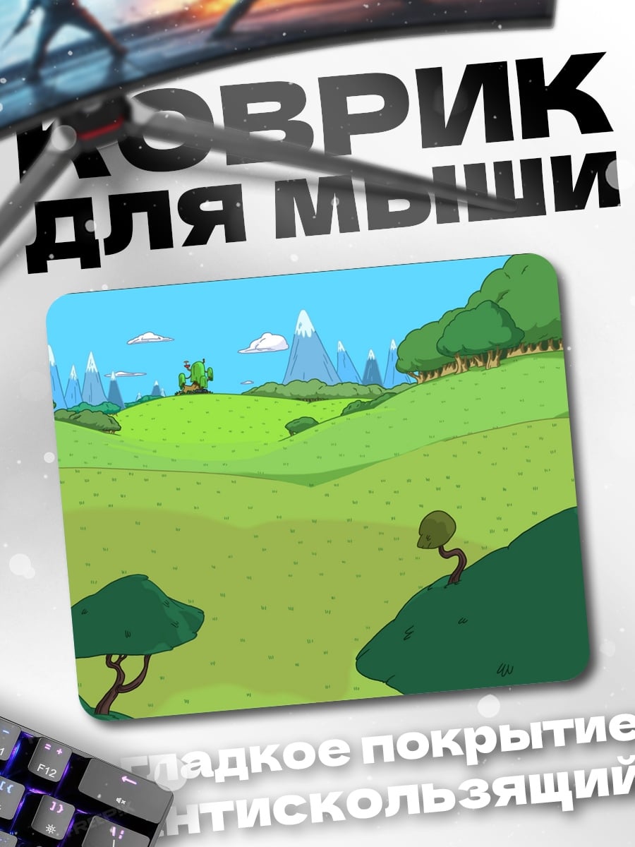 Коврик Зеленые Холмы