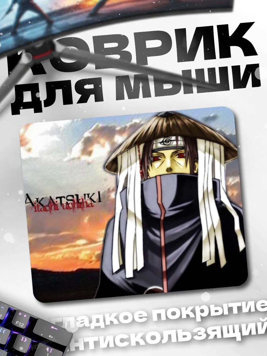 Коврик Акацуки Воин