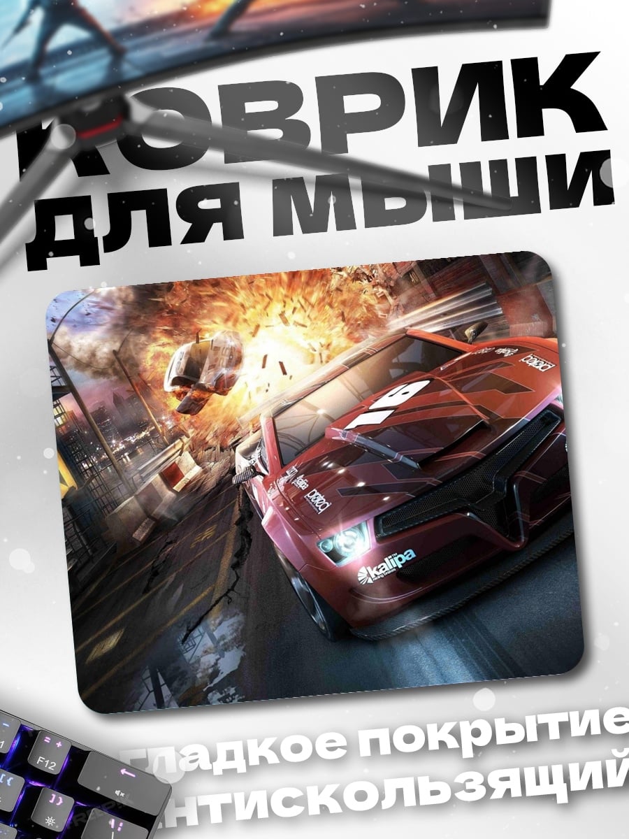Коврик Гонка с взрывом