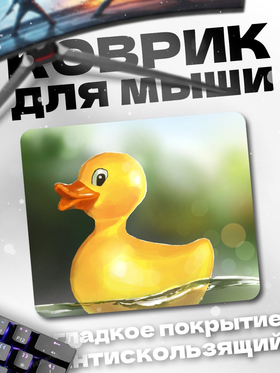 Коврик Утенок в воде