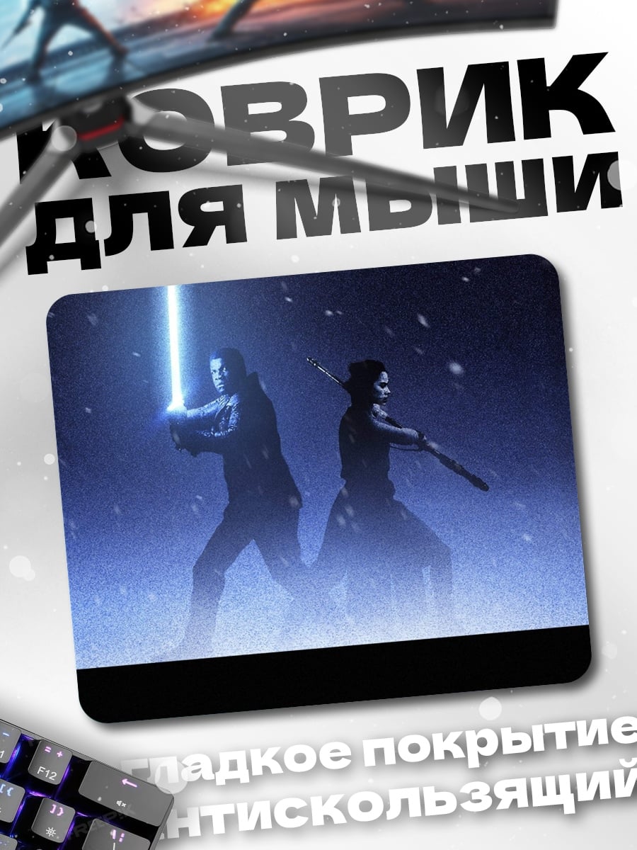 Коврик Звездные войны