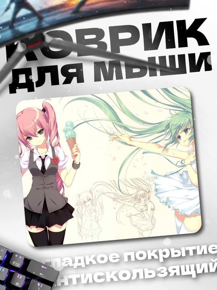 Коврик Две аниме девушки