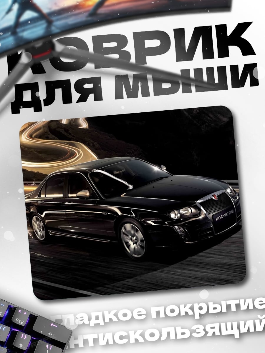 Коврик Черный спорткар ночь