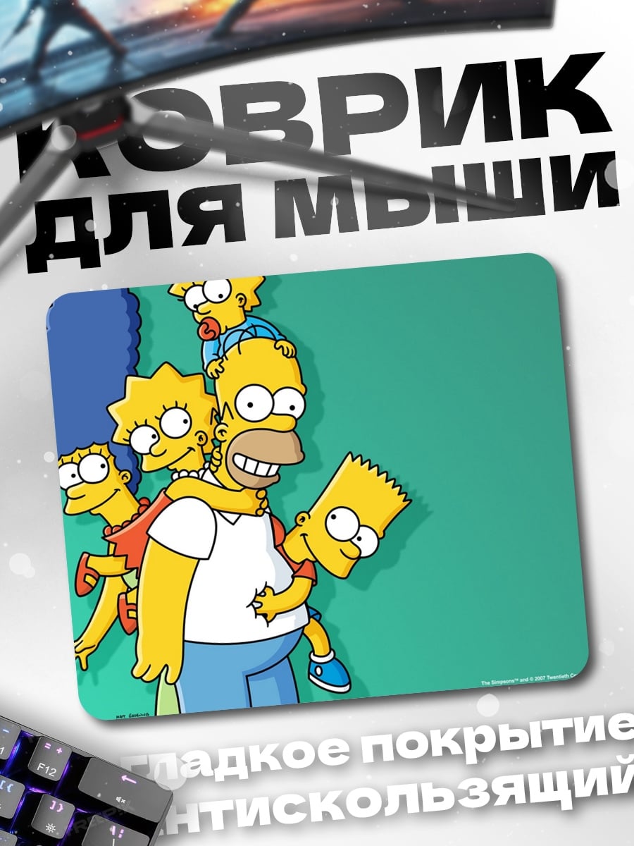 Коврик Семья Симпсонов