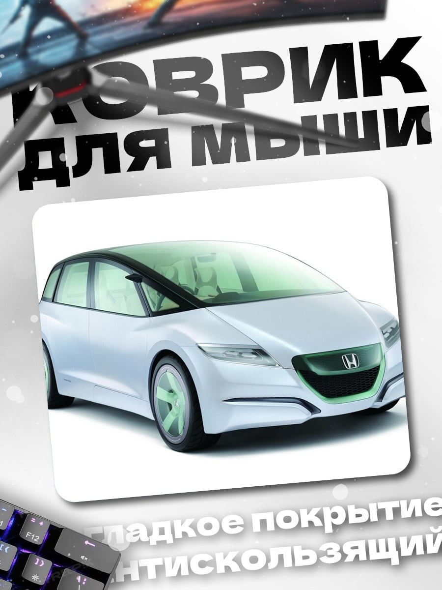 Коврик Белый концепткар