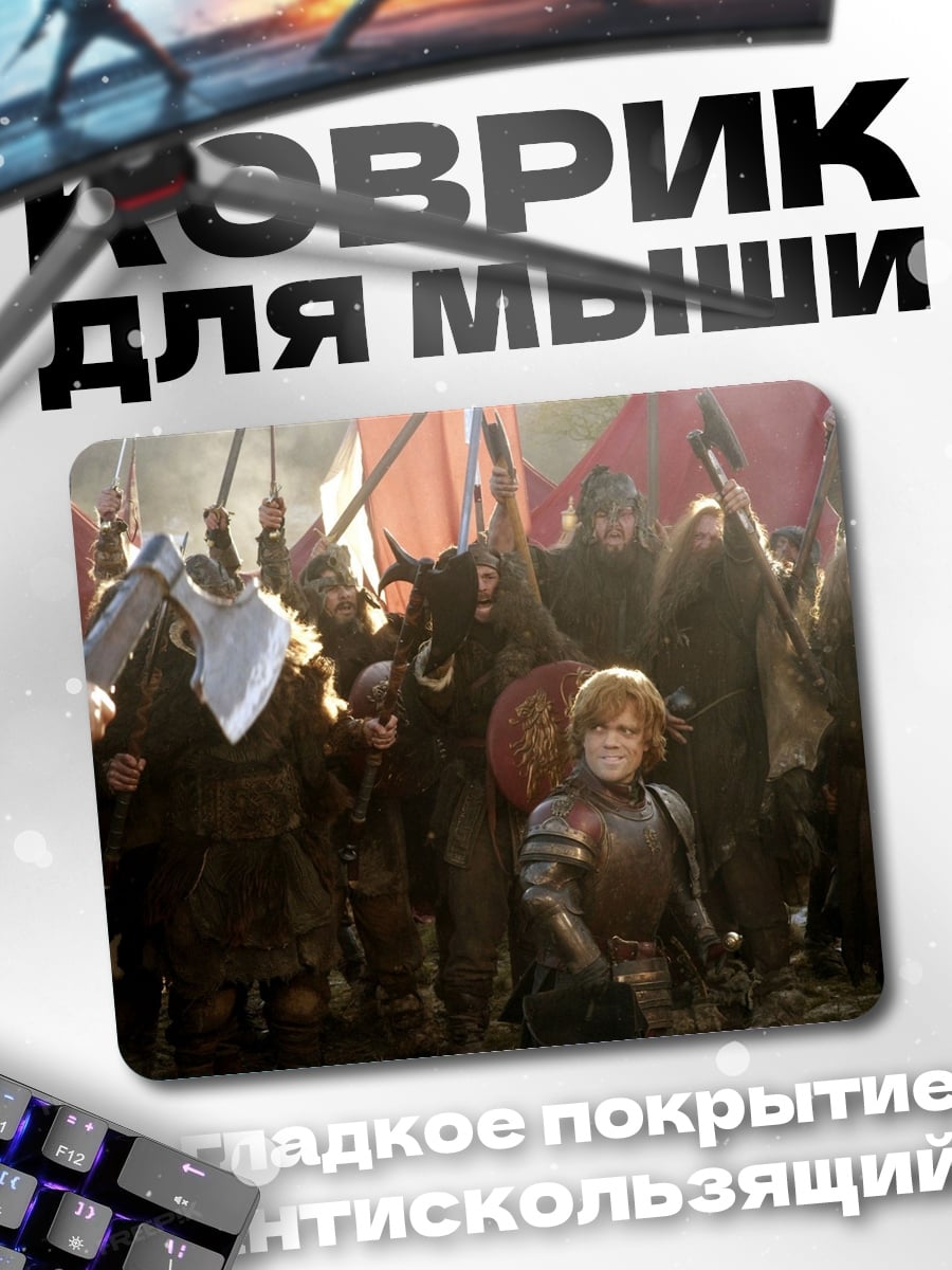 Коврик Битва викингов