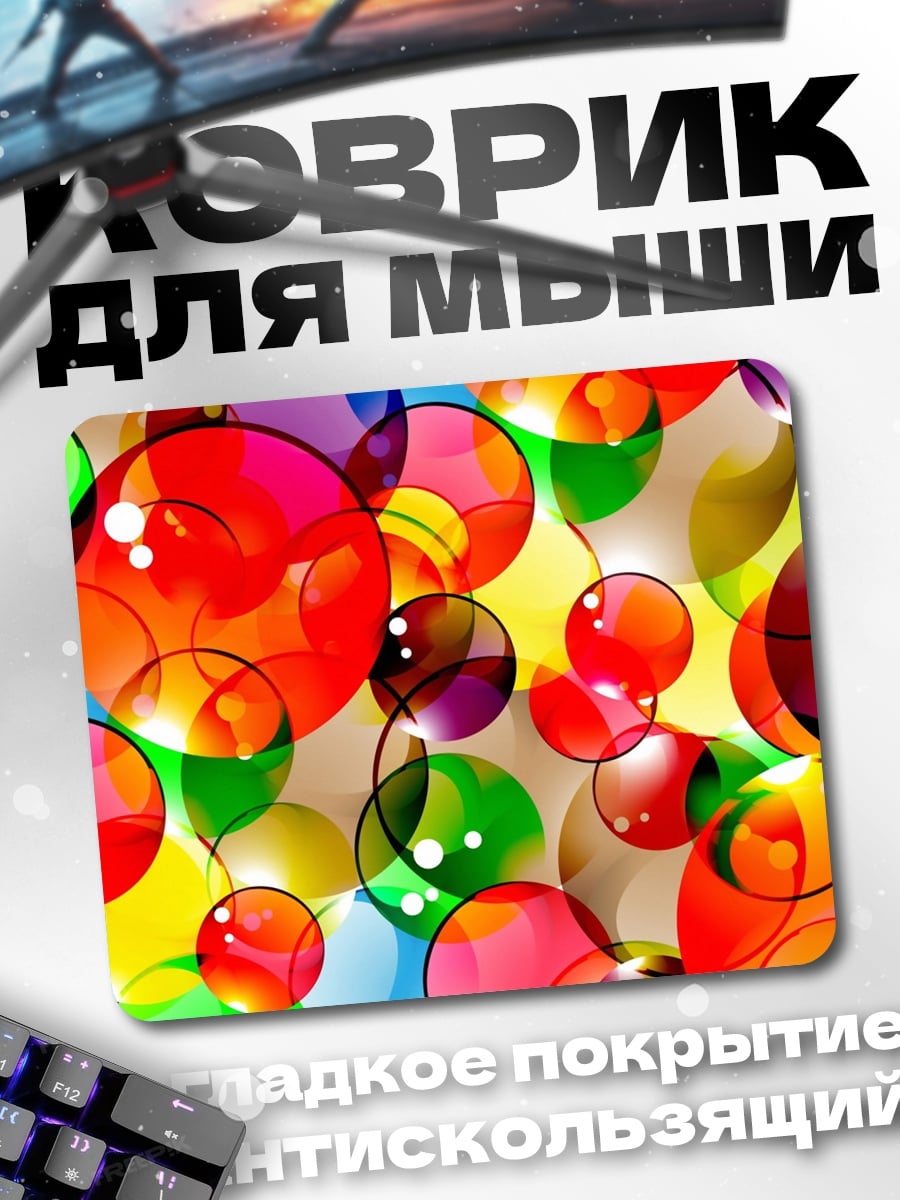 Коврик Разноцветные пузыри фон