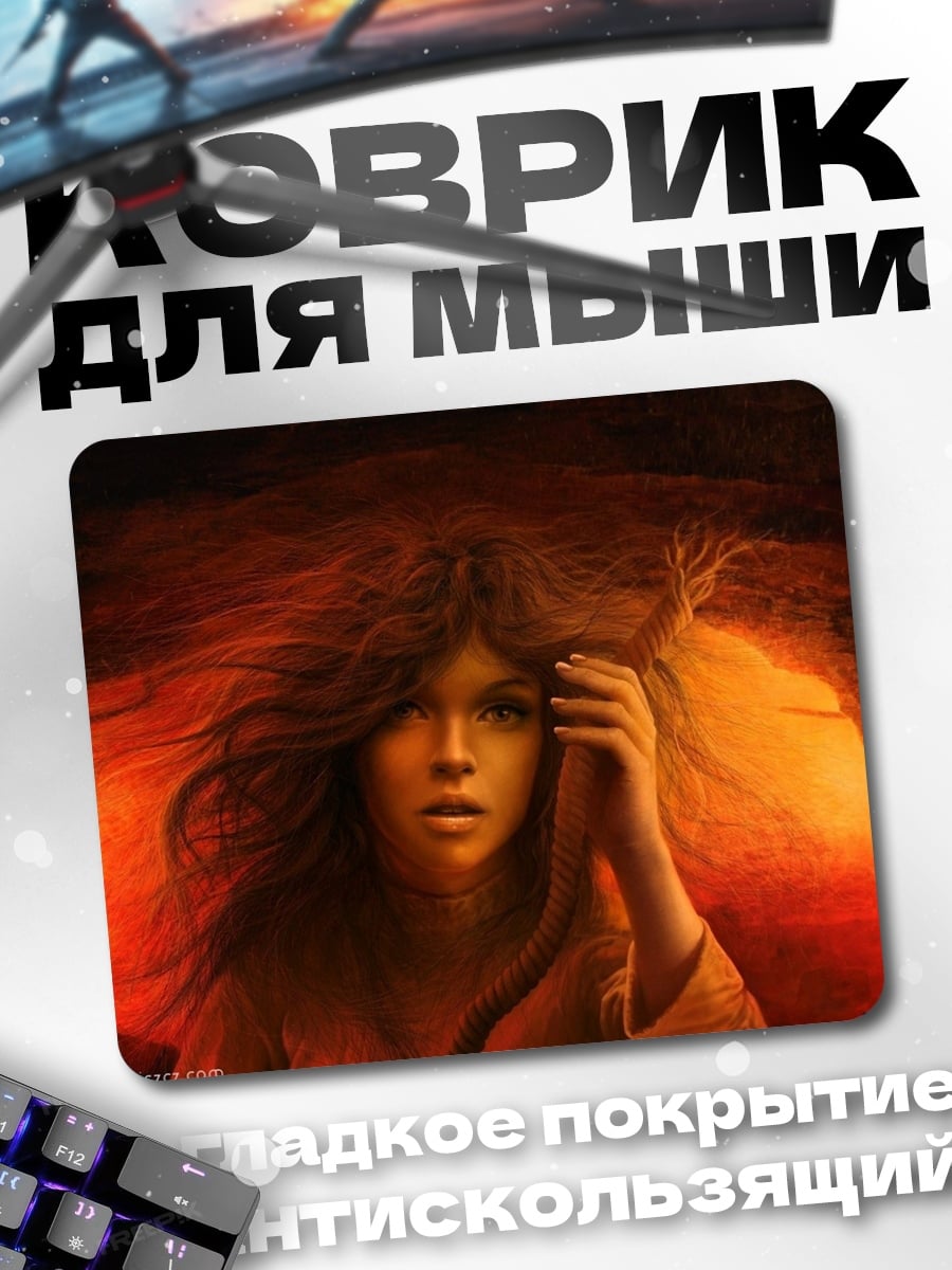 Коврик Девушка в огне