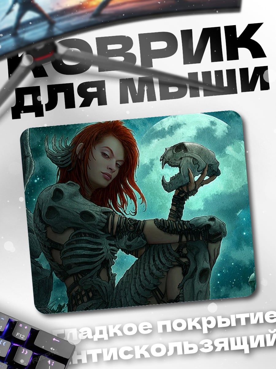 Коврик Нежить с черепом