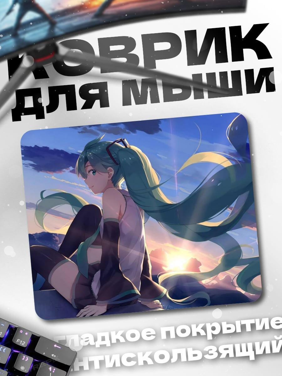 Коврик Аниме девушка Мику