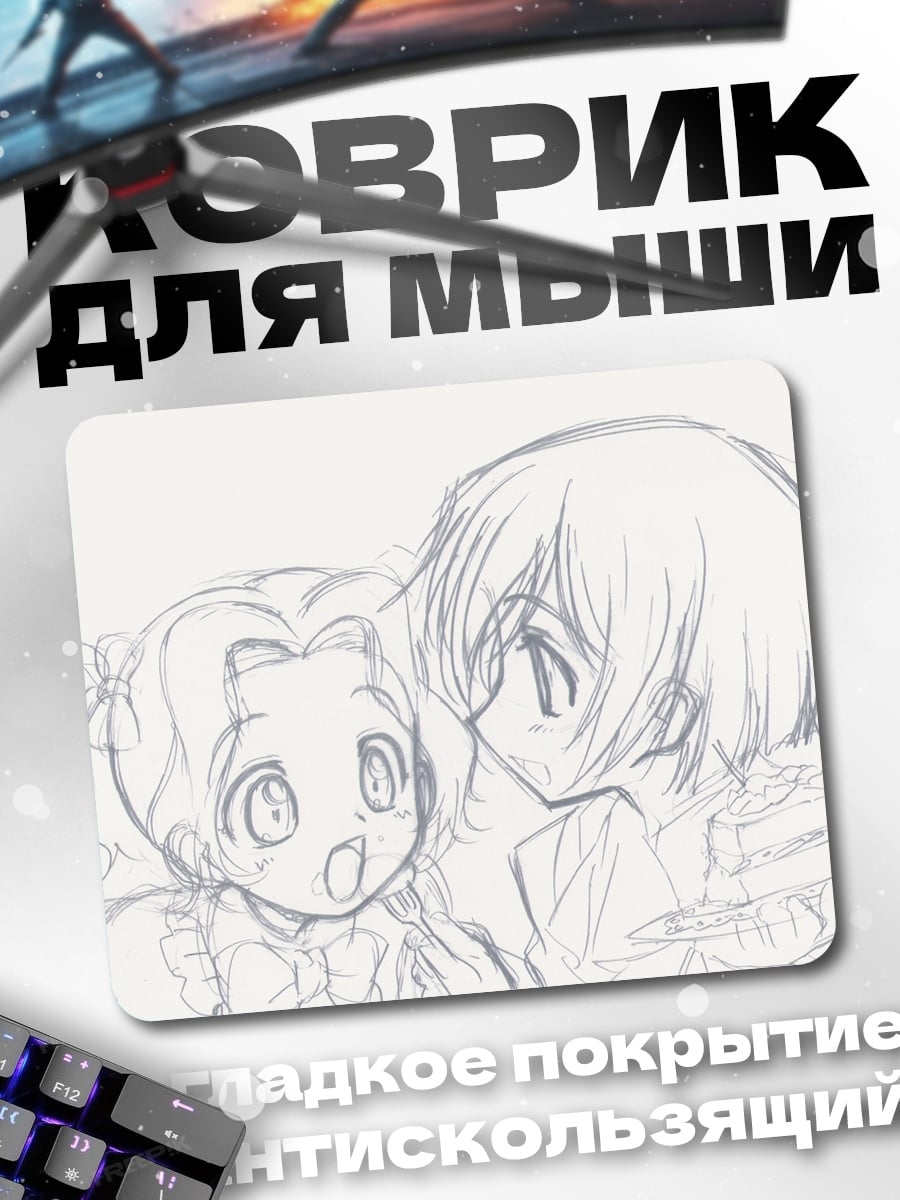 Коврик Эскиз аниме пара