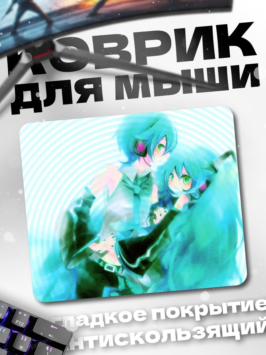 Коврик Пара Мику