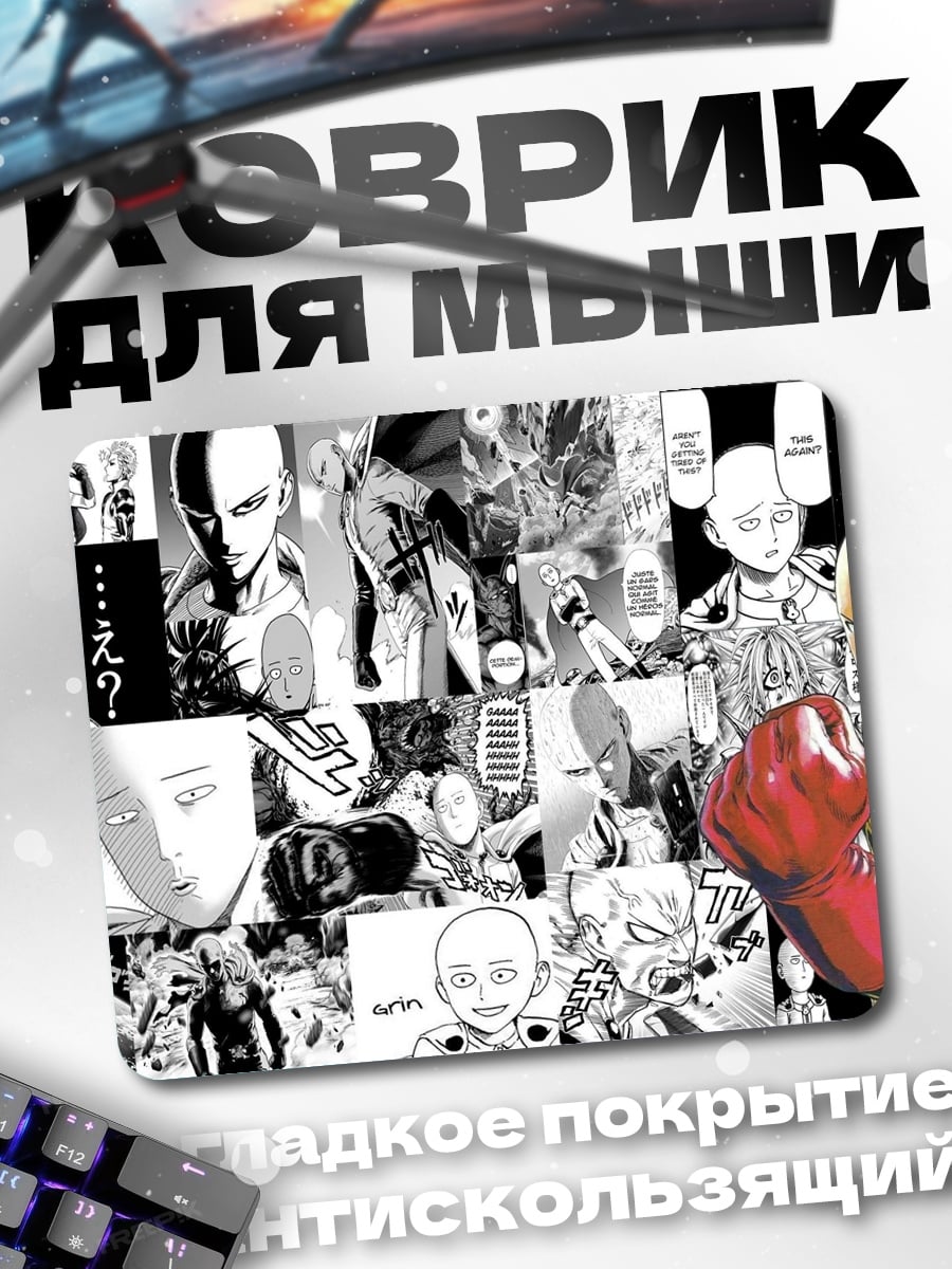 Коврик Сайтама коллаж манга