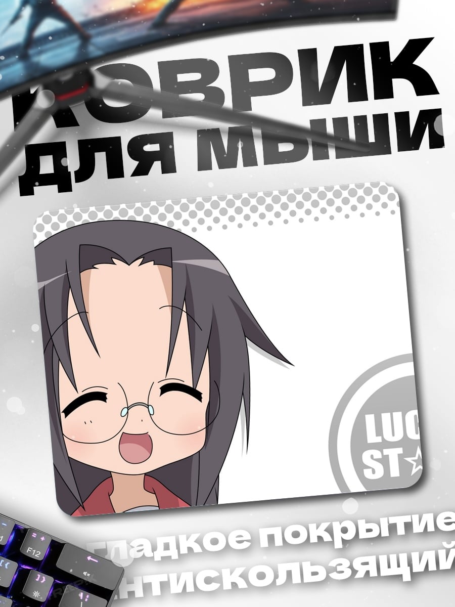 Коврик Чиби девушка очки