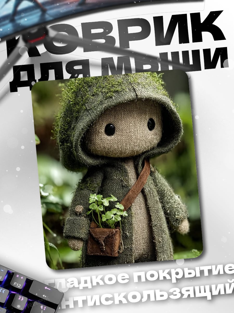 Коврик Лесной дух малыш