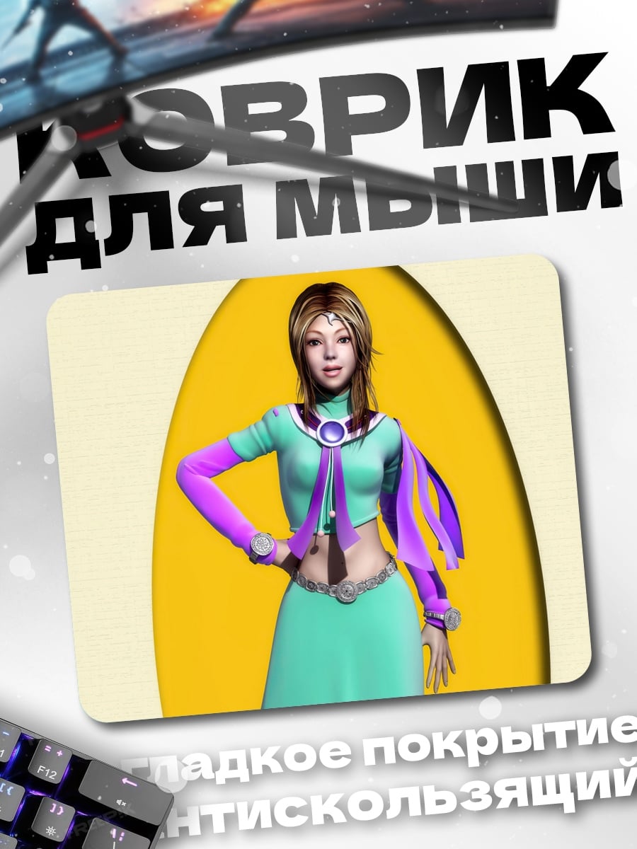 Коврик восточная принцесса