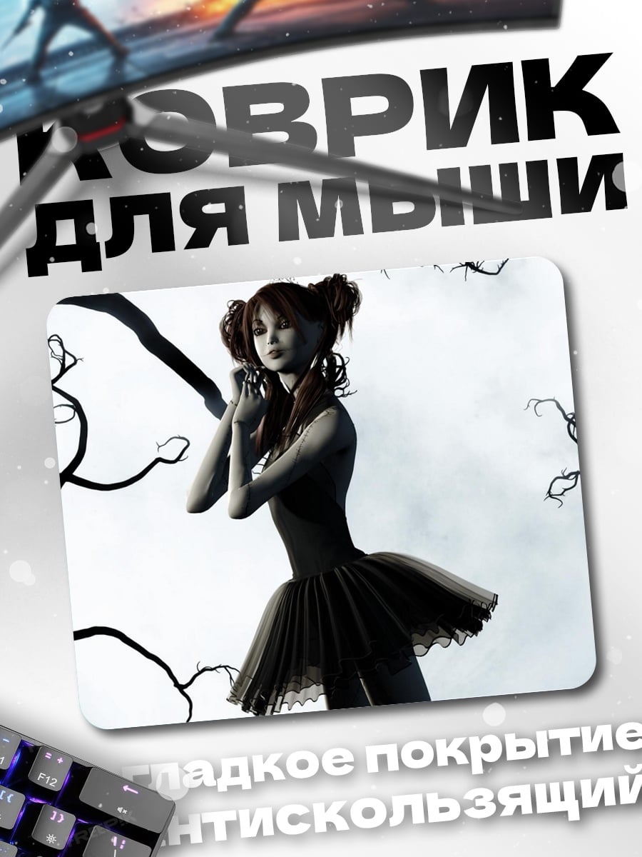 Коврик девушка в лесу