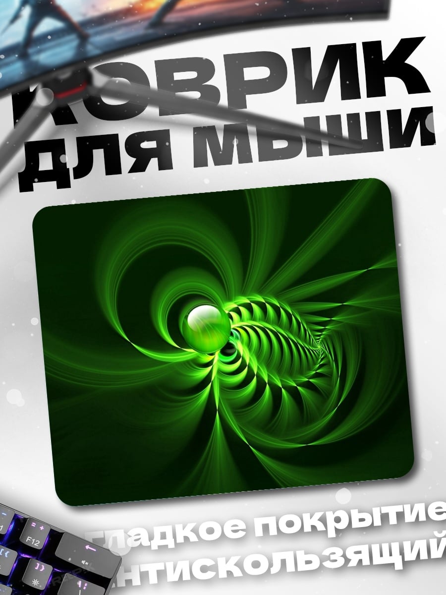 Коврик зелёная спираль