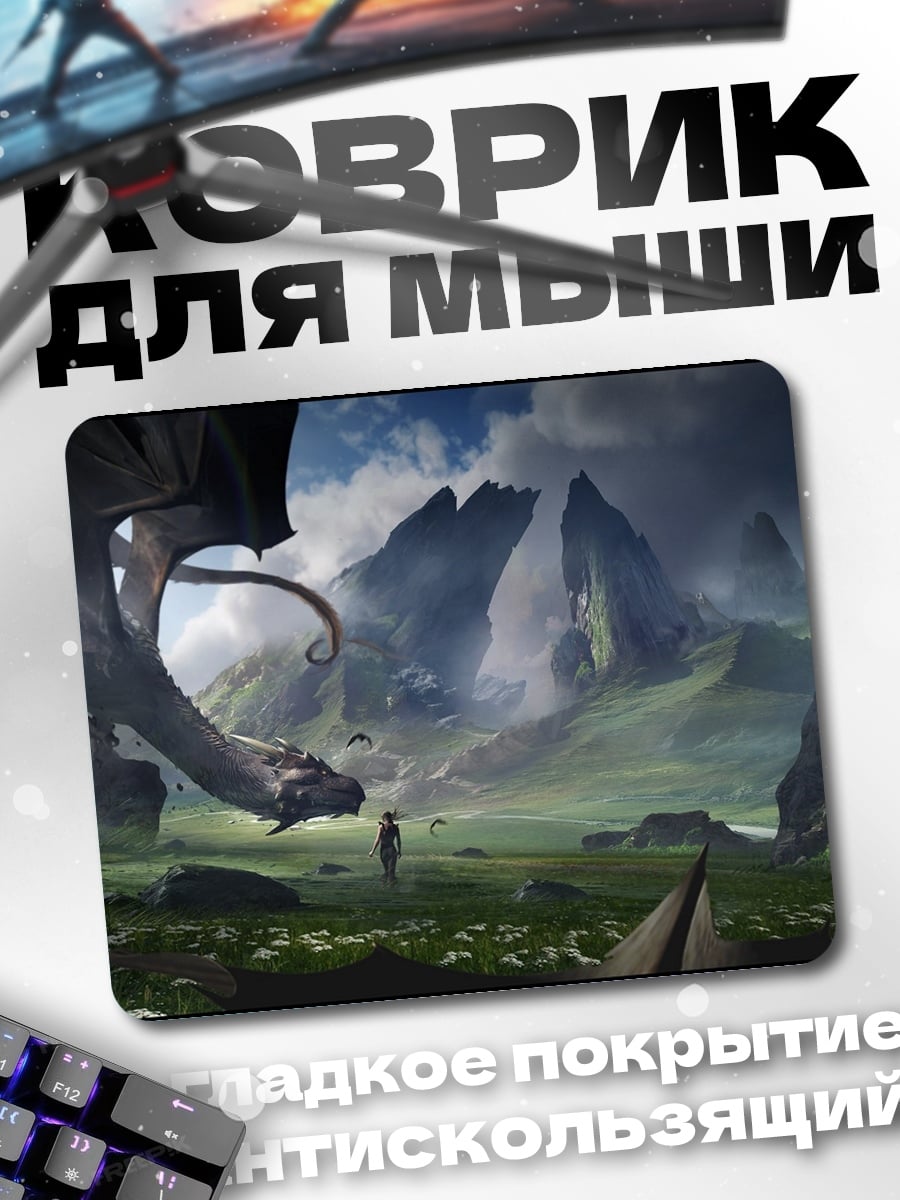 Коврик Дракон и всадник