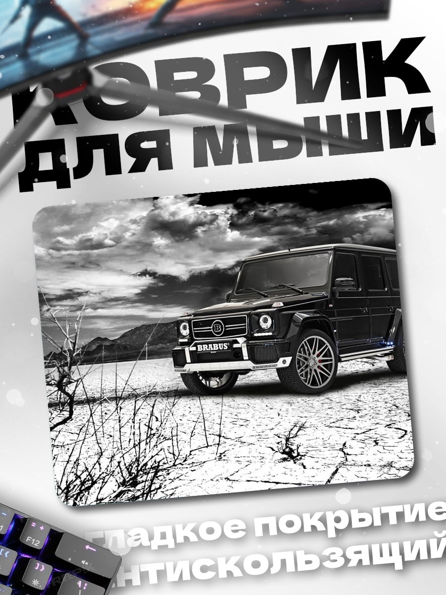 Коврик Черный внедорожник Brabus
